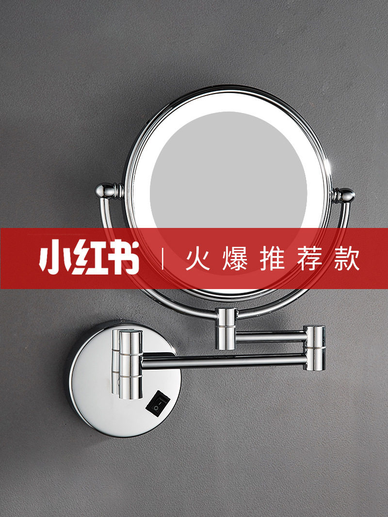 免打孔壁挂带灯双面折叠伸缩镜