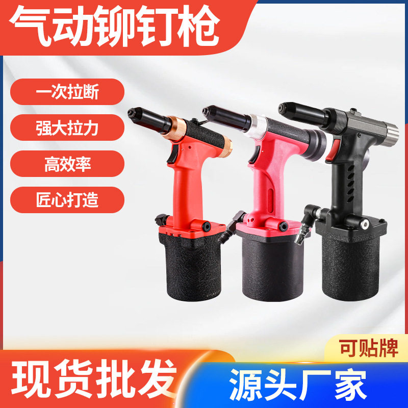 强力气动拉铆钉枪不锈钢抽芯
