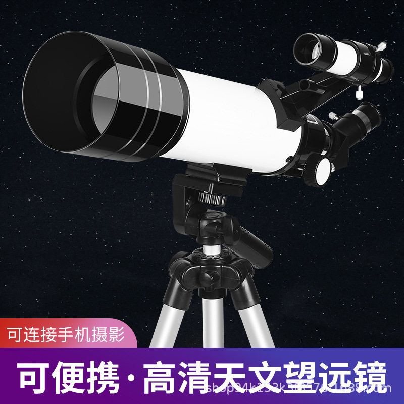 天文望远镜入门观星观天高清儿童小学生望眼镜70400彩盒40070广角