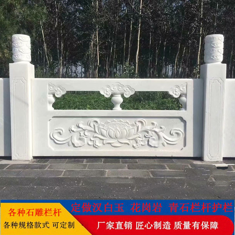 汉白玉花岗岩石雕护栏杆