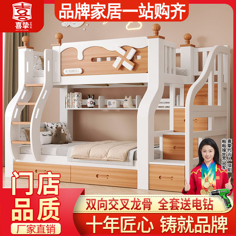 喜挚成人两层床高低床子母床上下铺床儿童双层床母子床实木上下床