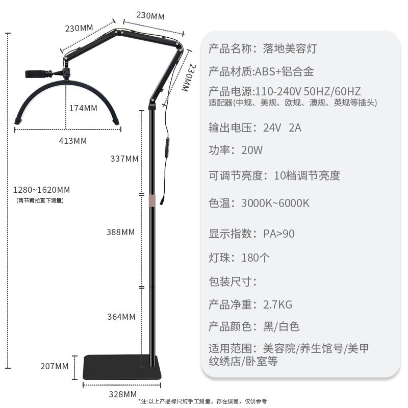 美容院冷光落地维修工作灯