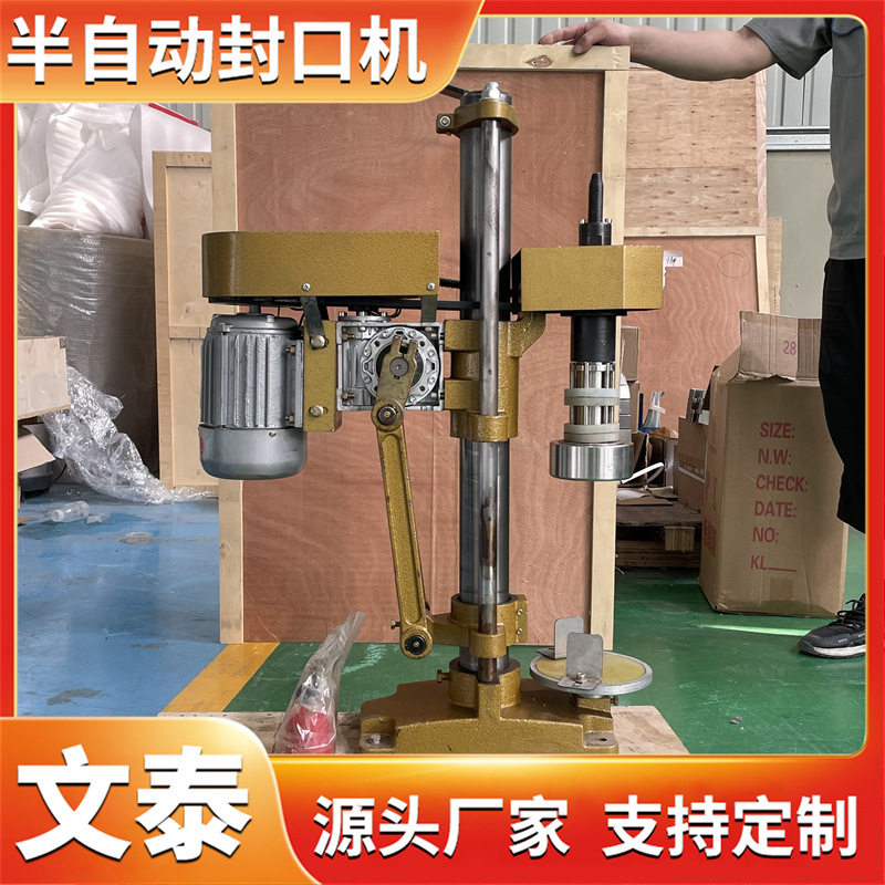 半自锁盖机 酒瓶铝盖锁盖机 台式电动玻璃瓶塑料瓶压盖封口机
