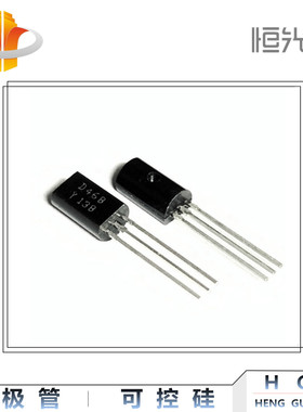 三极管 D468 全新 2SD468 国产 TO-92L 系列现货