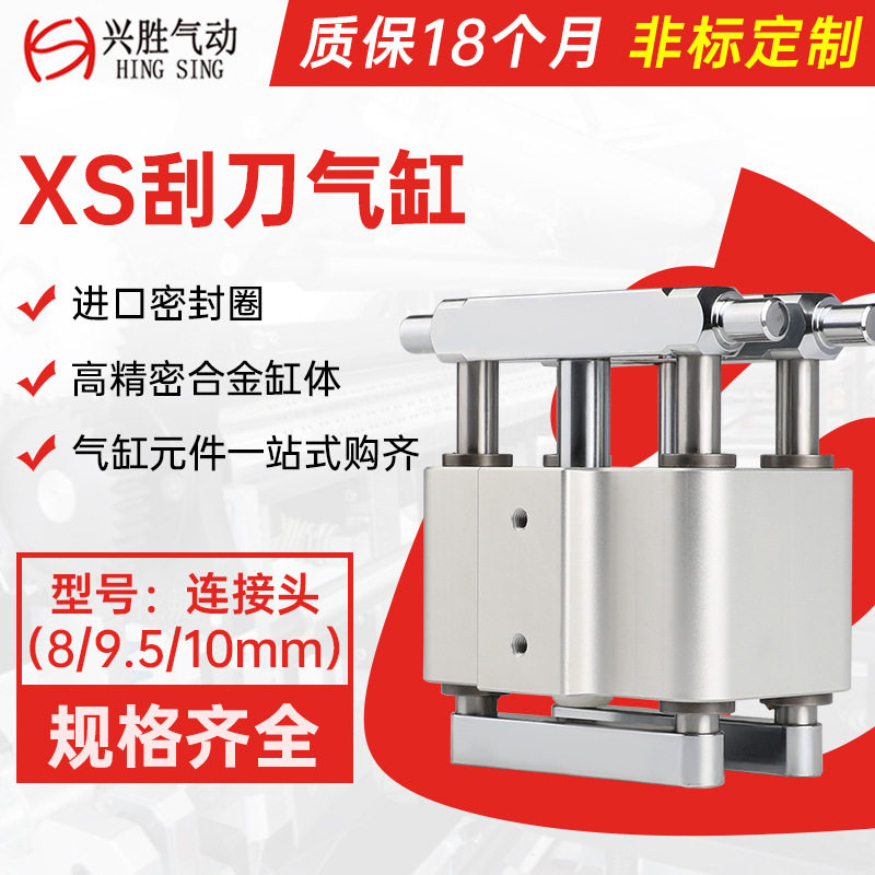 源头厂家HSGD52-20刮刀气缸 印花机移印机配件可调双作用气动气缸