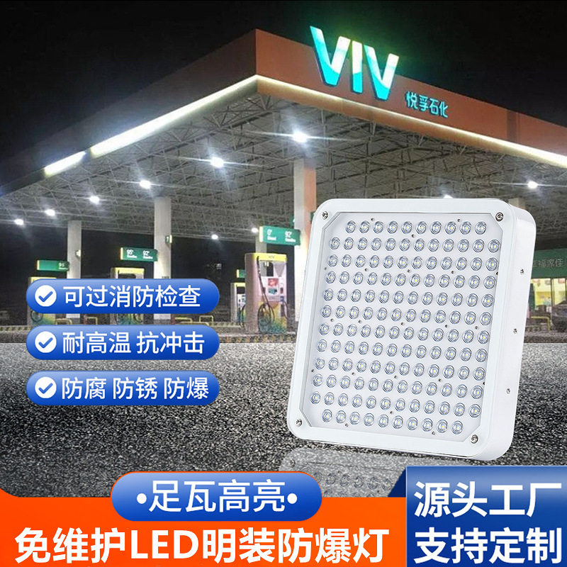 LED防爆应急三防工矿灯