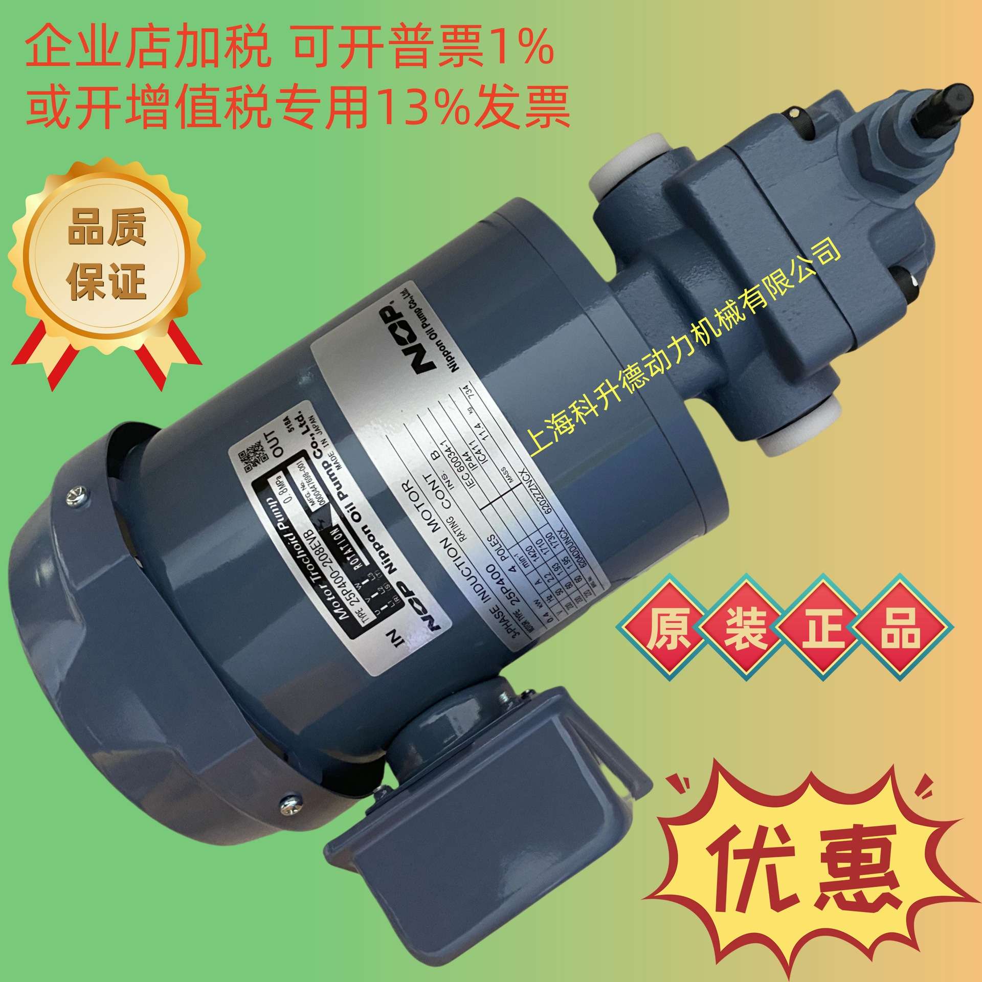 NOP油泵电机  2P400C-216EVS  25P400C-216EVB  25P400-216EVB-11