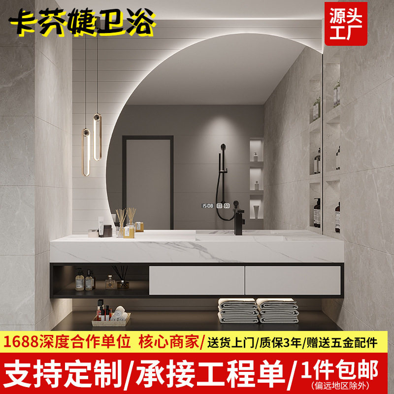 设计师岩板一体盆智能浴室柜