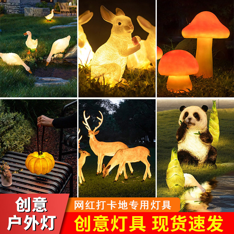 太阳能树脂发光动物景观灯