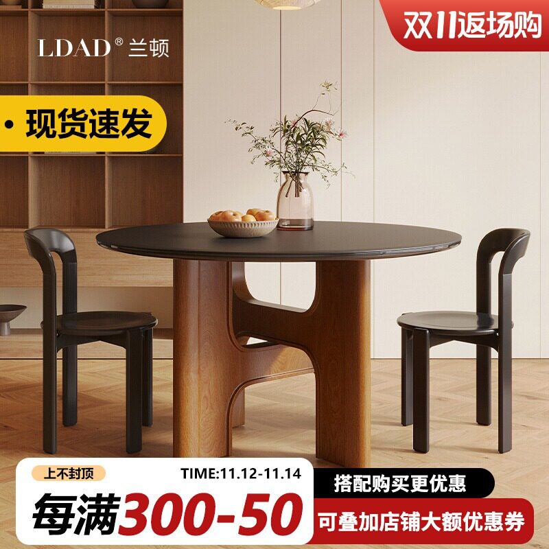 LDAD法式复古岩板实木餐桌椅