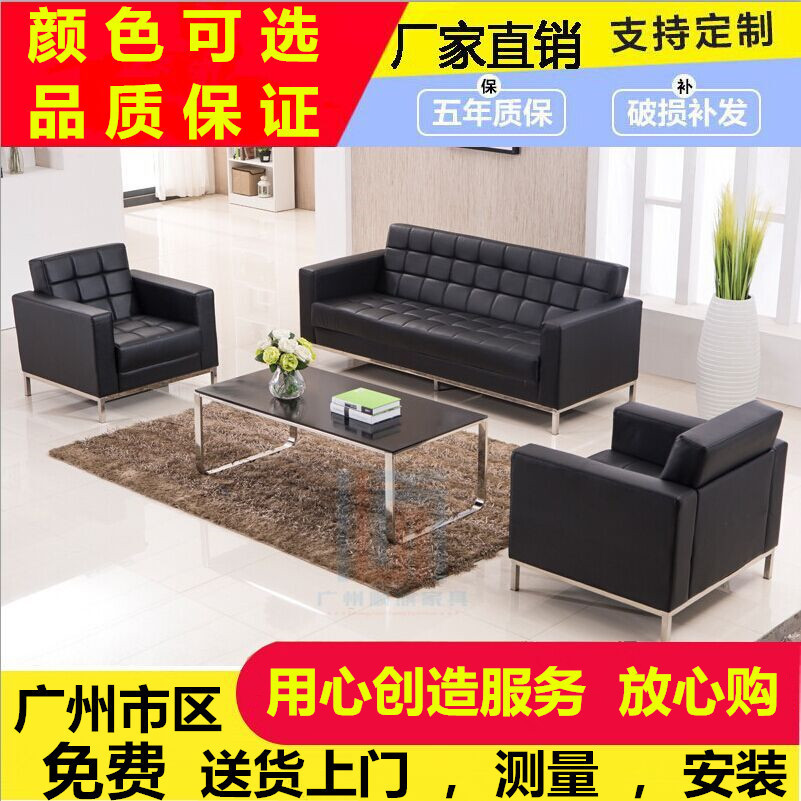 广州家具简约现代公司办公沙发组合商务接待真皮西皮沙发家用沙发