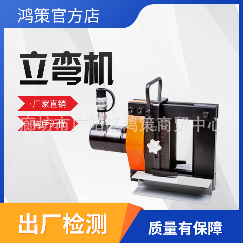 液压分体铜铝排母排平弯机