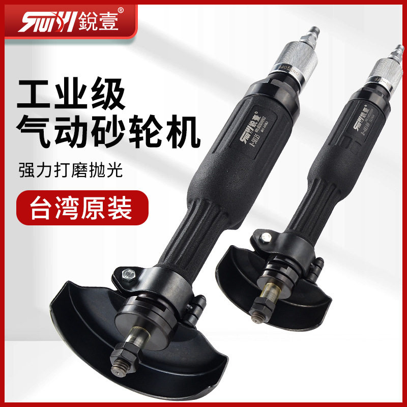 锐壹气动风动角磨机砂轮机