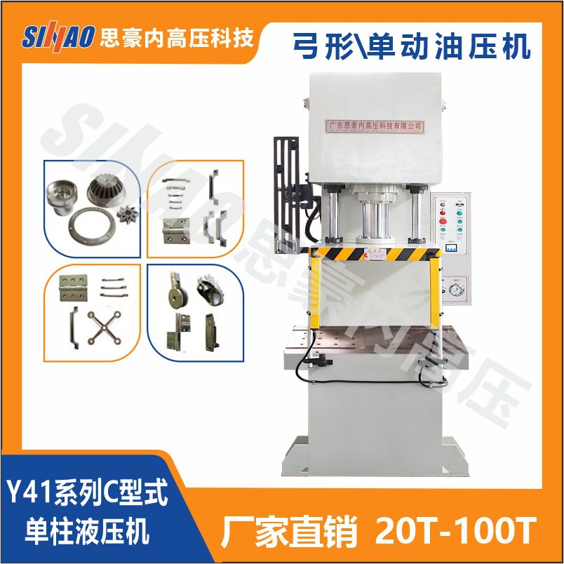 40吨数控拉伸成型单柱液压机