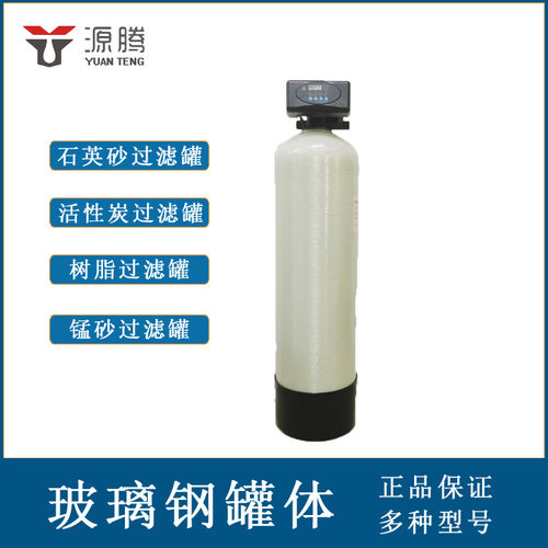 荣鑫泰玻璃钢井水处理罐