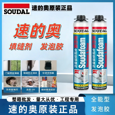 速的奥聚氨酯发泡胶门窗填缝