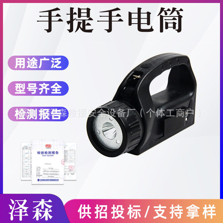 铁路检修移动施工灯JZ303便携式强光工作灯手持巡检灯
