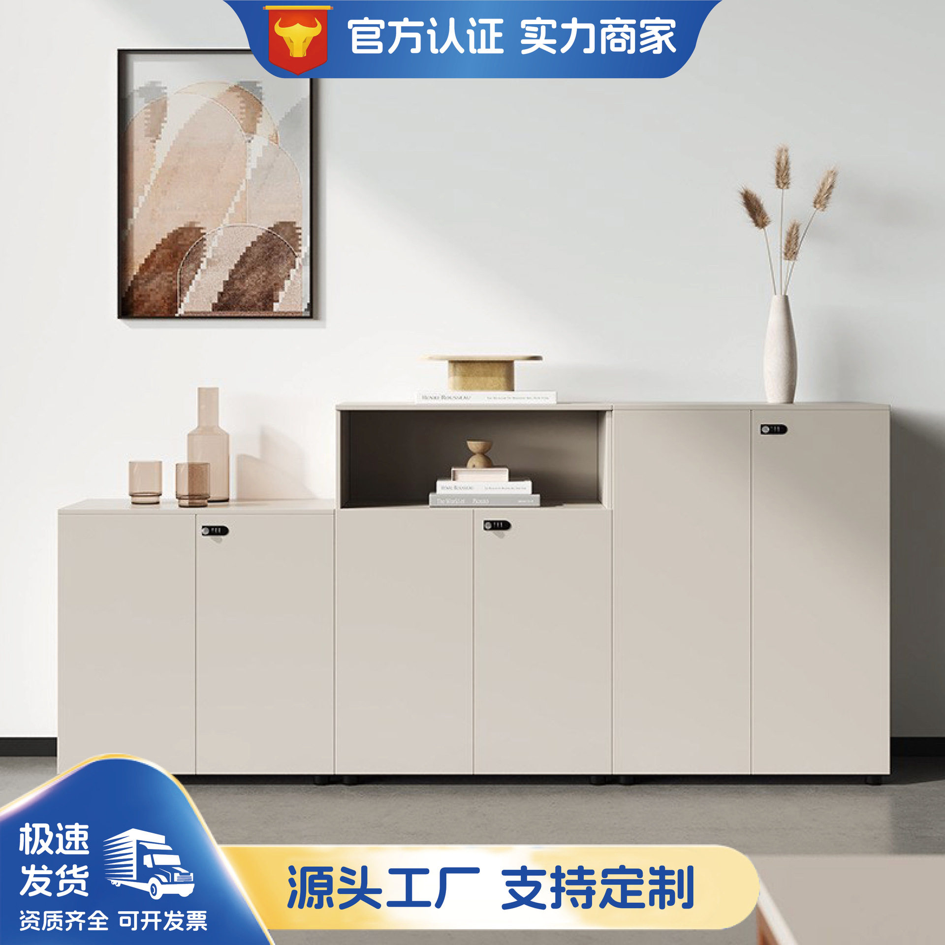 简约木质办公矮柜带密码锁