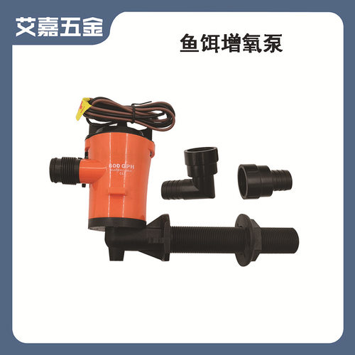 路亚艇船用600GPH直流增氧泵