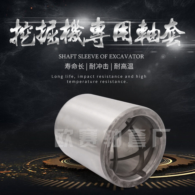 出售 墨镶嵌钢套复合套 60*75*50轴套 衬套 轧机内套 钢套