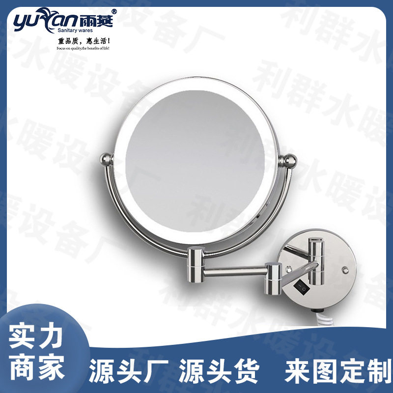 免打孔折叠伸缩LED补光美容镜