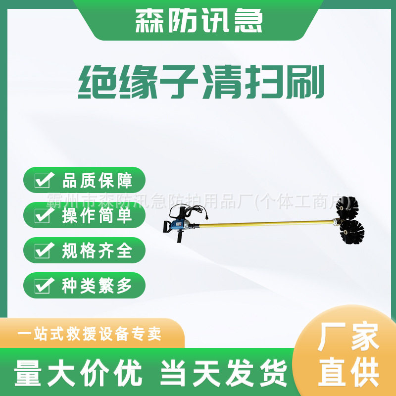 220kV带电绝缘清洁刷瓷瓶除尘