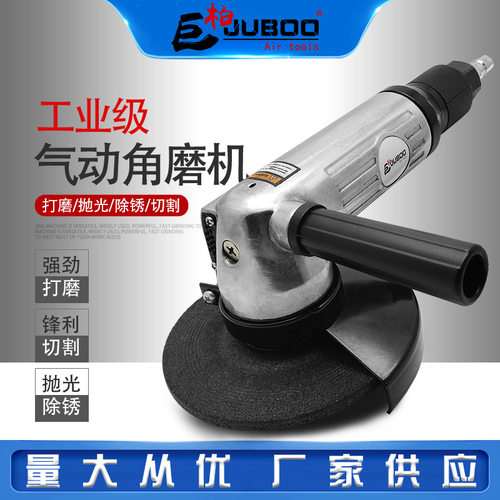 巨柏4寸多功能压板抛磨光机后调5寸打磨切割砂轮气动角磨机100mm
