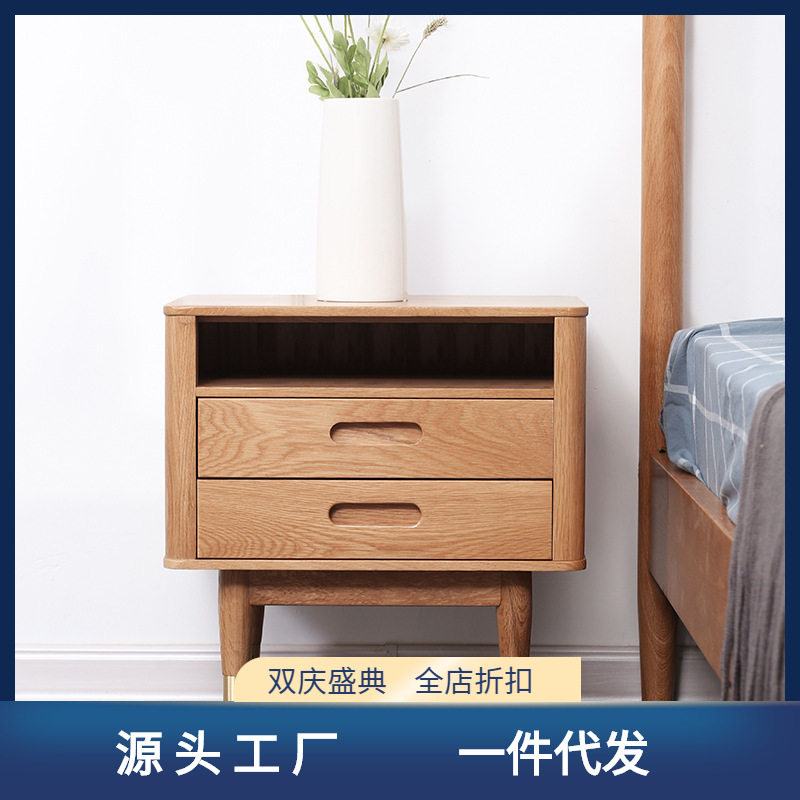 白橡木北欧日式床头柜二斗收纳