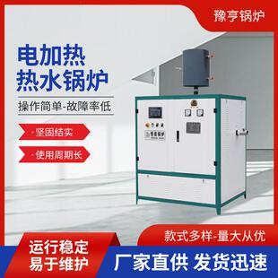 电加热热水锅炉热水锅炉养殖供暖地暖采暖工业热水锅炉蒸发器