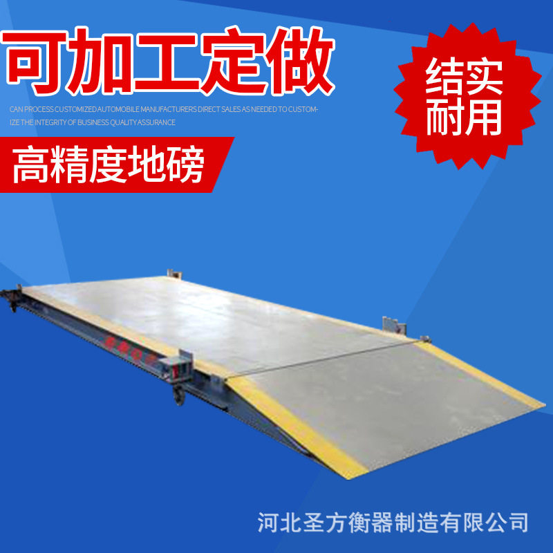 天津无人值守移动式地磅厂家直供