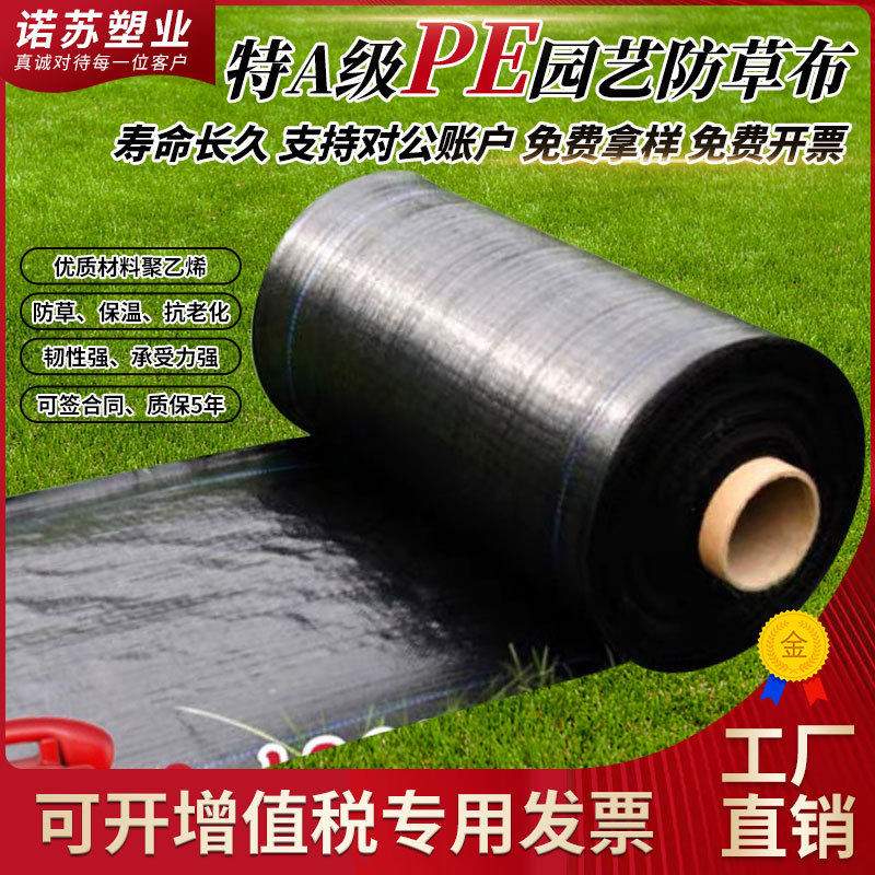 pe防草布厂家批发农用果园黑色除草布园林大棚草地布园艺除草布
