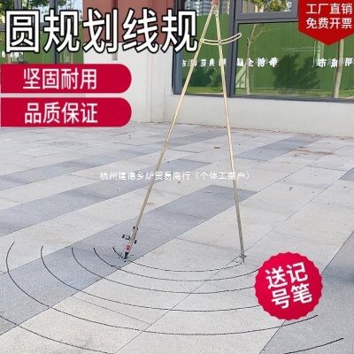 器图不锈钢特大号圆规