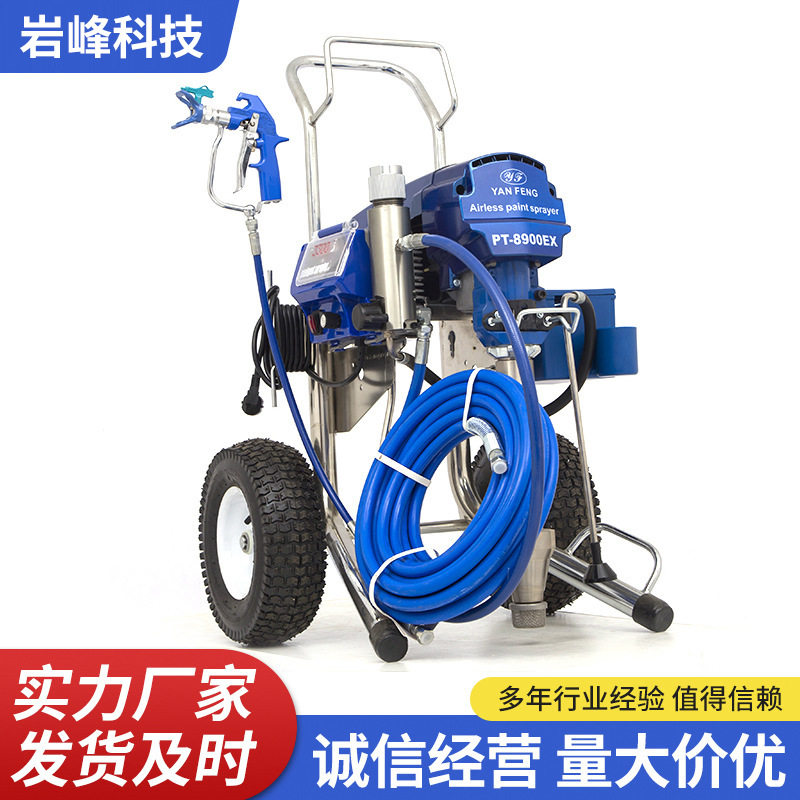 PT8900EX无气喷漆机大流量6HP