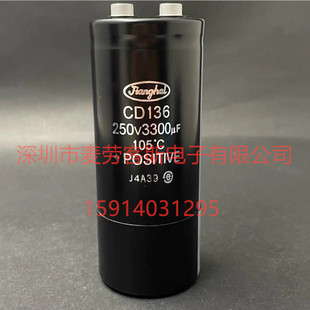 江海电容 CD136系列 250V 3300UF 尺寸51*120 M5 M6 原装新货