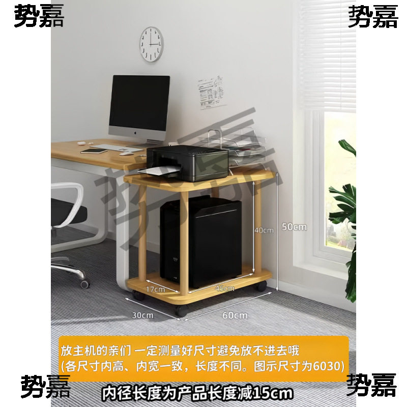可移动桌下主机托架打印机置物