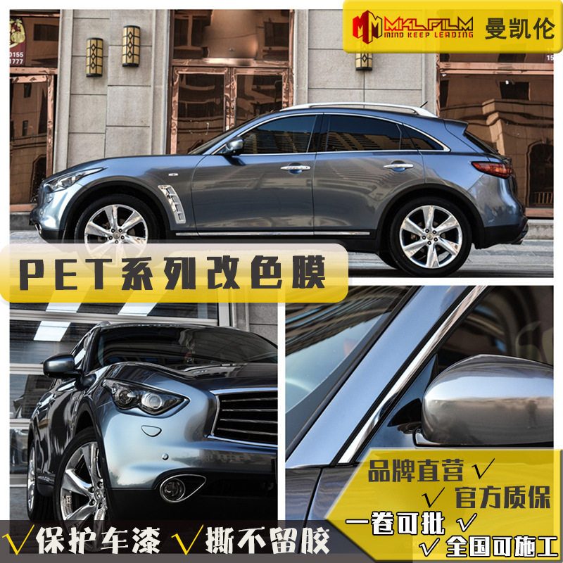 PET汽车改色膜拜伦湾蓝批发