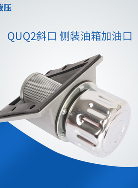 液压配件空滤器空气滤清器QUQ AB1163 PAF1 PAF2空滤器滤清器