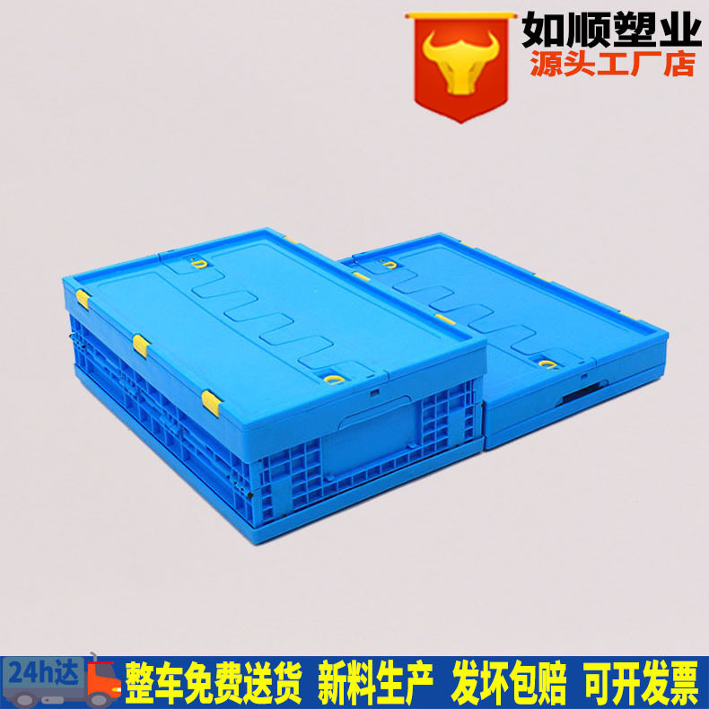 塑料可带盖小号 折叠箱物流箱周转塑胶箱530*410*175