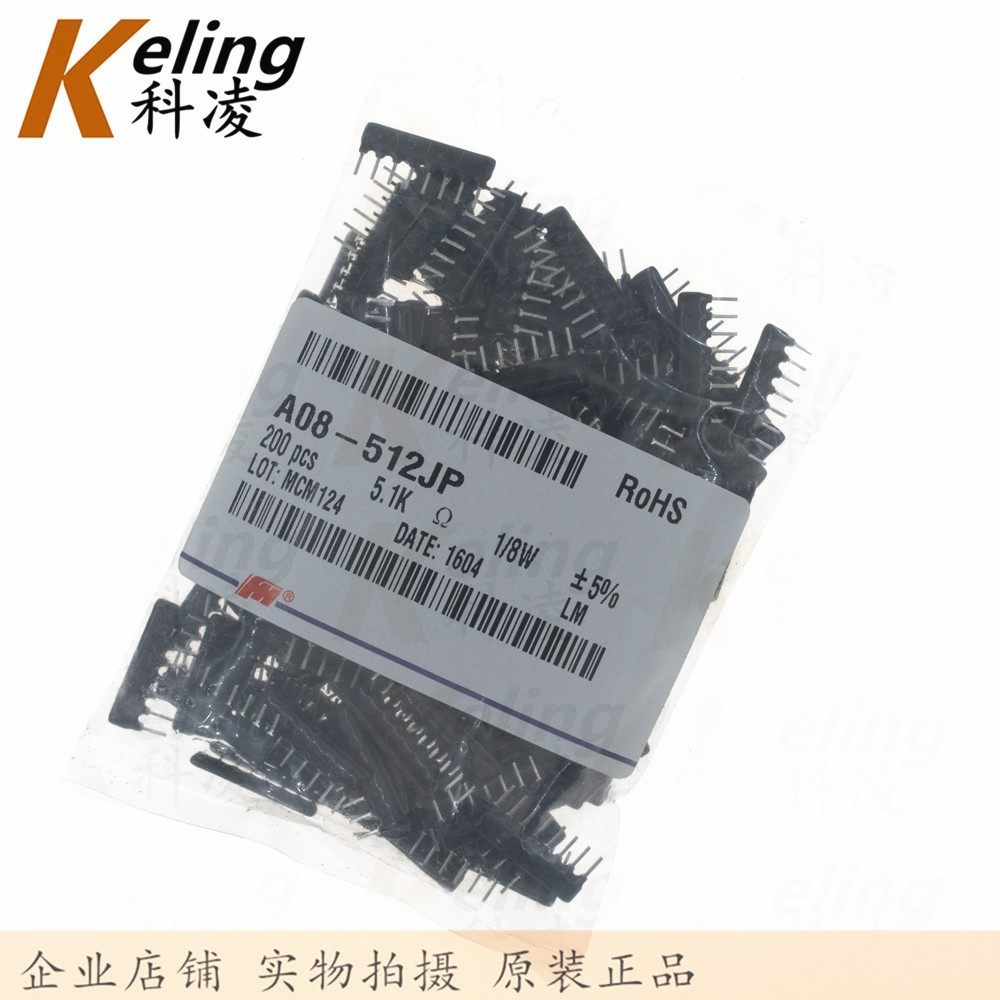 风华排阻 A08-512JP 1/8W 5.1K 5K1 8脚排阻 5% 电阻器 1包200只