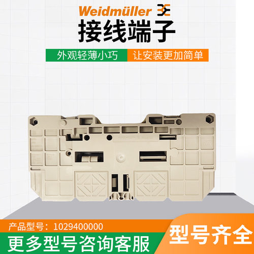 魏德米勒WFF接线端子 内芯铜线圈端子 电工电气银合金接线端子