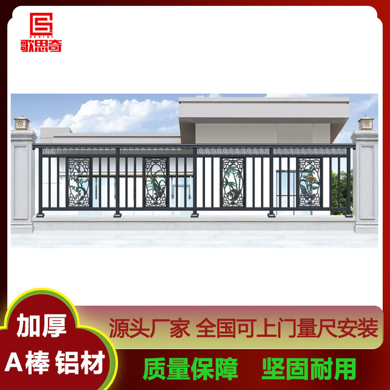全国安装铝艺户外防护栏