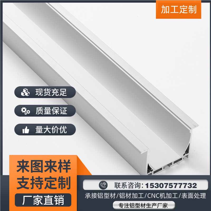 厂家销售 网吧照明 LED小灯条外壳 暗槽灯外壳 led嵌入式铝槽外壳