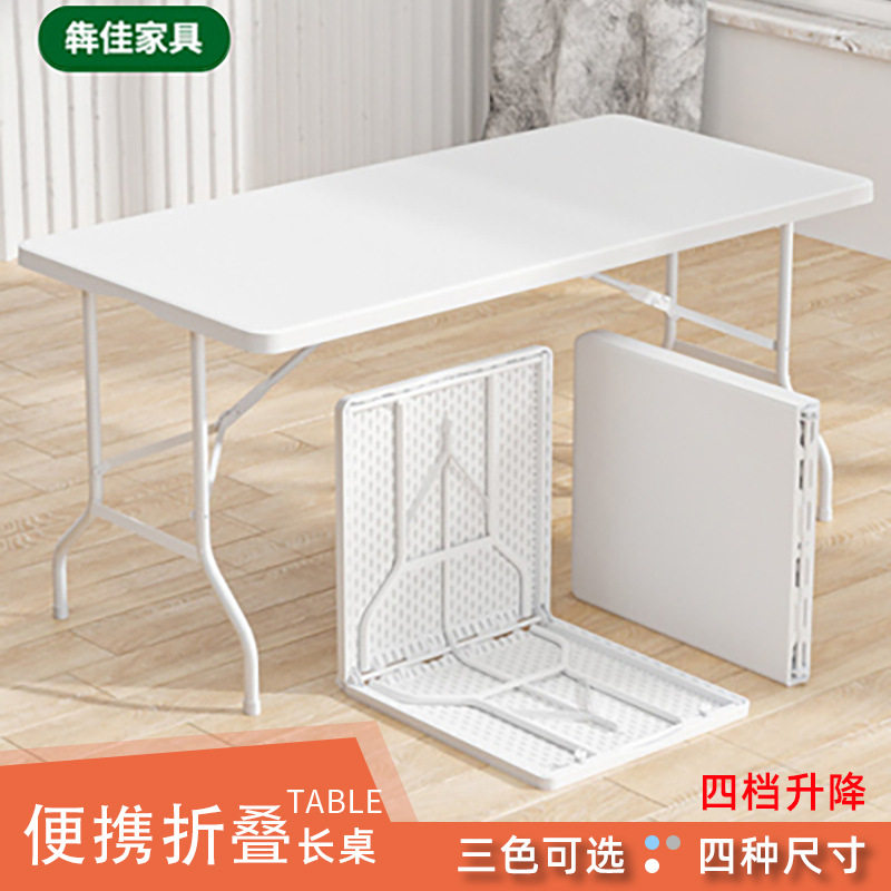 折叠便携塑料长方形户外桌