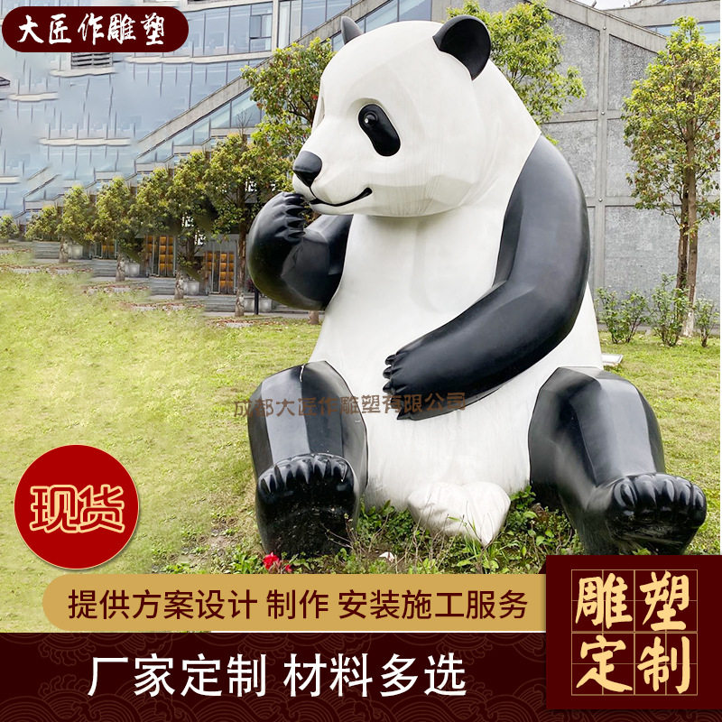 户外大型不锈钢熊猫雕塑厂家制作