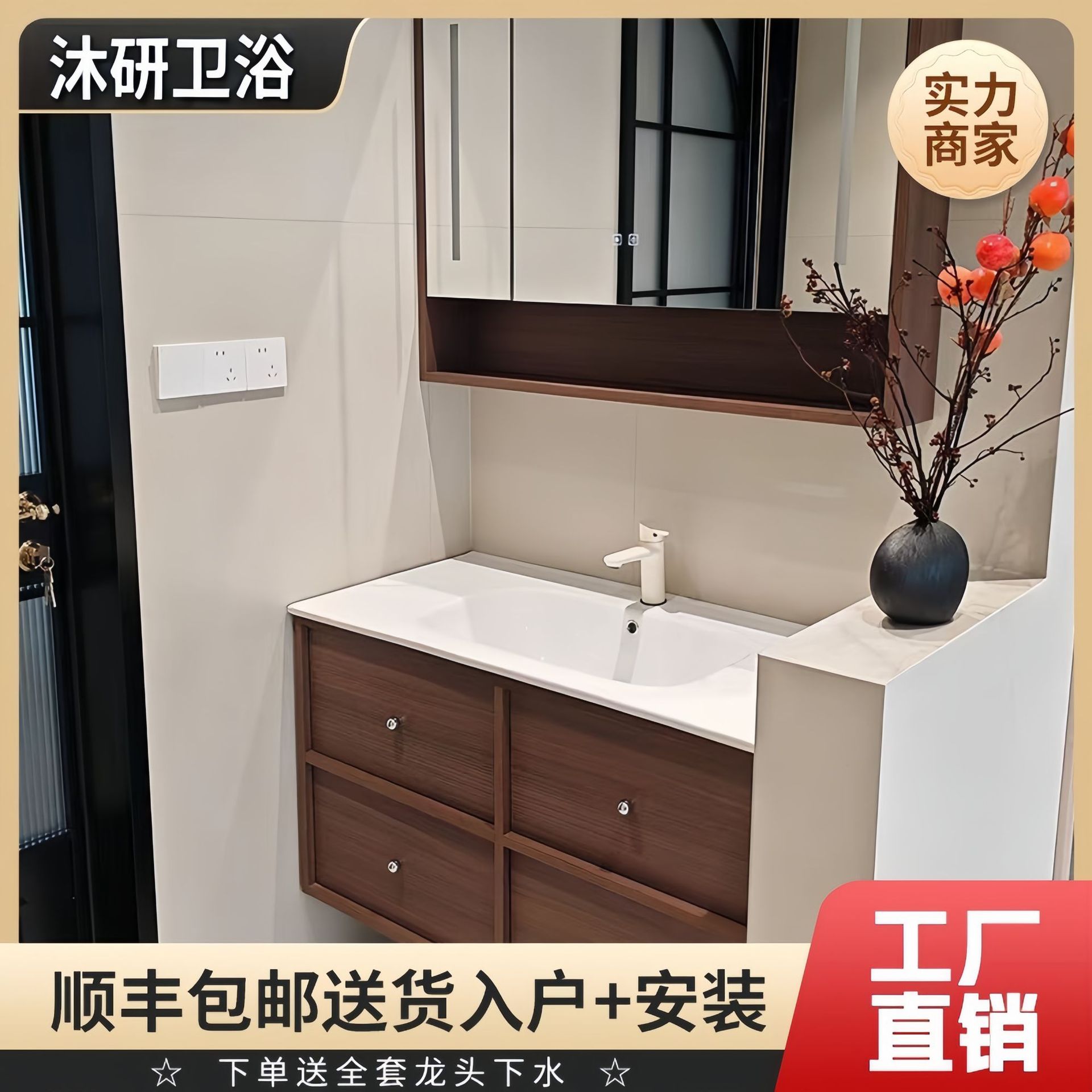 中古风岩板一体盆浴室柜