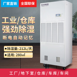 贝菱CFZ8.8工业除湿机仓库用