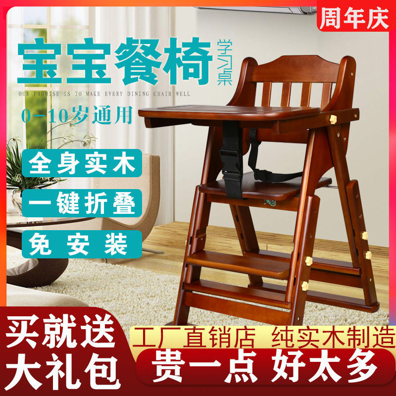 宝宝实木折叠便携多功能餐椅