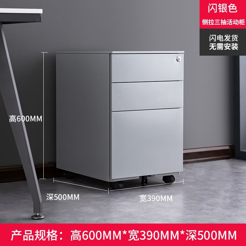 床头办公铁皮移动抽屉柜