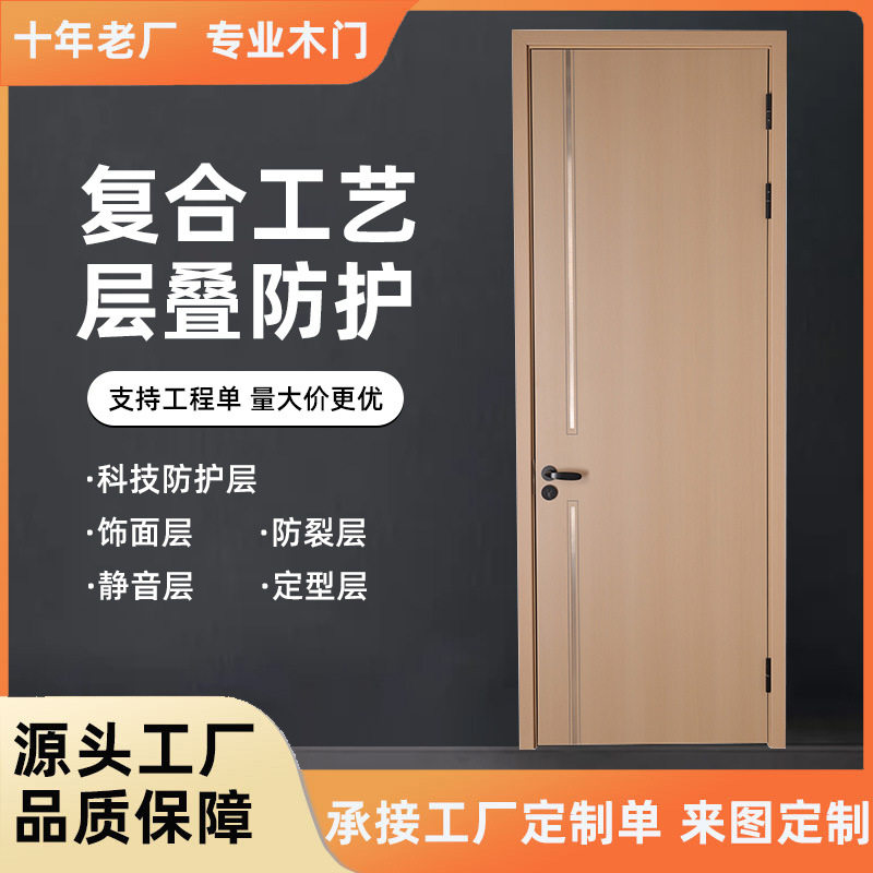 实木复合整套门隔音卧室门工程室内门生态木平开房间门高档酒店门