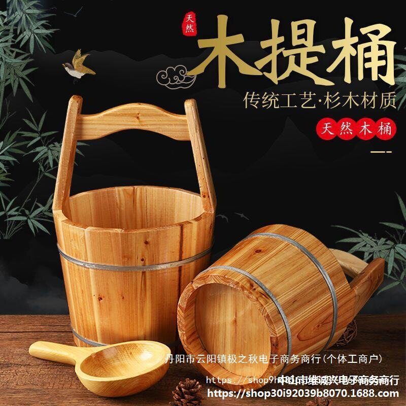 足浴 桶 木质提水桶 小木桶桑拿温泉木提桶拎水桶木瓢影视道具